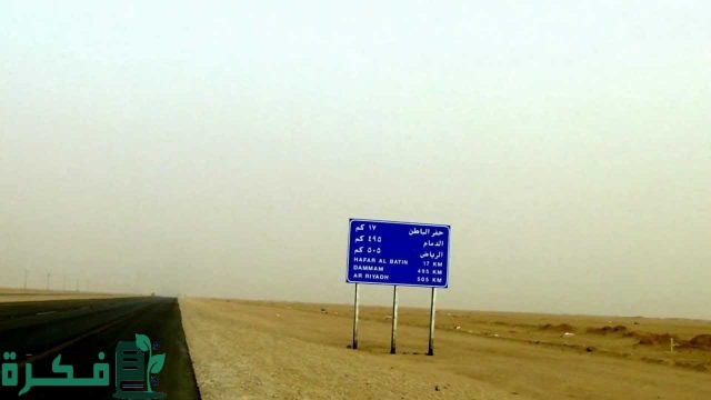 كم المسافة بين الدمام والرياض