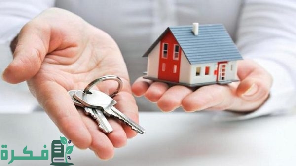 كيفية شراء منزل عن طريق البنك الإسلامي