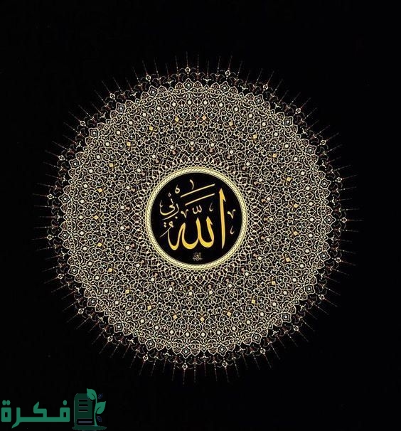 ما هو أول شيء خلقه الله