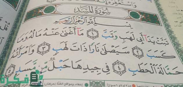 ما هو اسم أبو لهب كاملا ما هو اسم أبو لهب كاملا