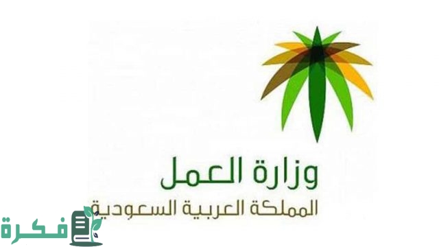 معرفة نطاق الكفيل عن طريق رقم الإقامة