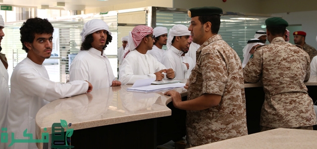 معسكر آل نهيان رقم الهاتف شعبة التجنيد أبو ظبي