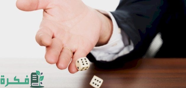 مفهوم التجربة العشوائية وطرق حلها