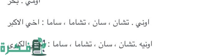 وش معنى اوني تشان وش معنى اوني تشان