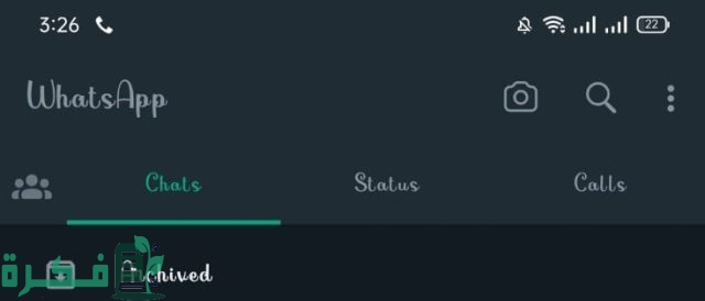 كيف أخفي ظهوري في الواتس وأنا متصل للأندرويد والآيفون؟