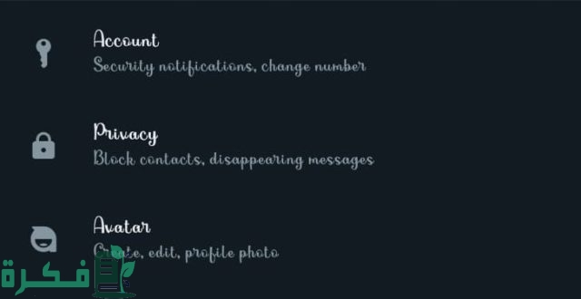 كيف أخفي ظهوري في الواتس وأنا متصل للأندرويد والآيفون؟