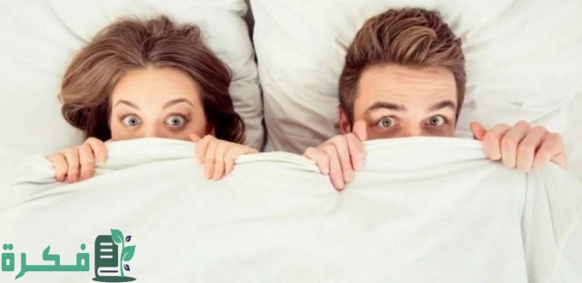 المعدل الطبيعي للجماع للمتزوجين حديثًا