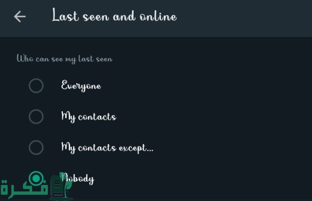 كيف أخفي ظهوري في الواتس وأنا متصل للأندرويد والآيفون؟