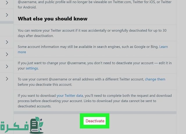 كيف ابند حسابي تويتر مؤقت؟