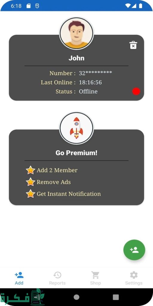 كيف أخفي ظهوري في الواتس وأنا متصل للأندرويد والآيفون؟