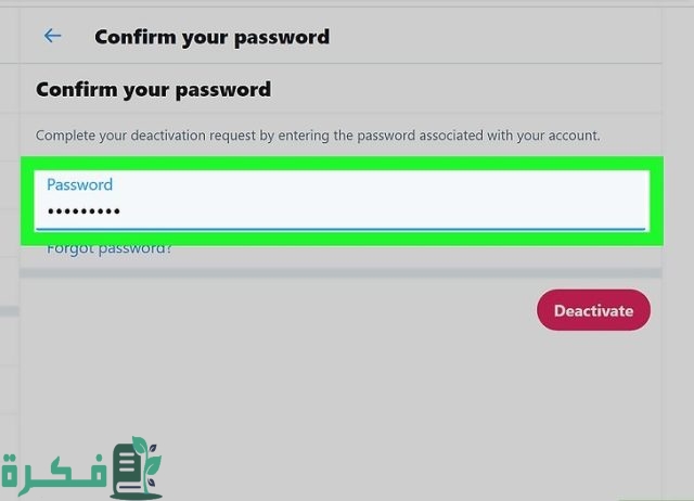 كيف ابند حسابي تويتر مؤقت؟