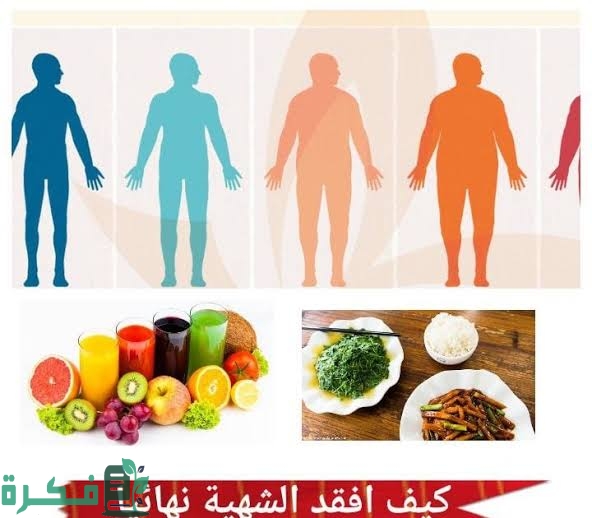 كيف اسد شهيتي عن الأكل 10 IMG 7647