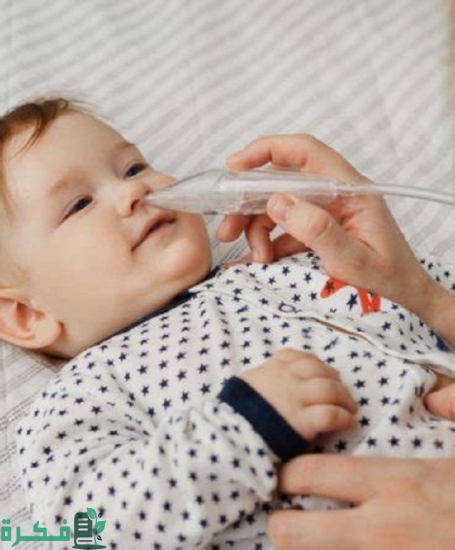 خطوات تنظيف أنف الأطفال بالسرنجة