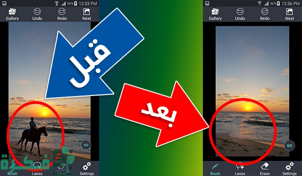 أسماء برامج حذف الكلام من الصور