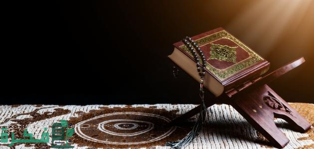 أطول كلمة في القرآن