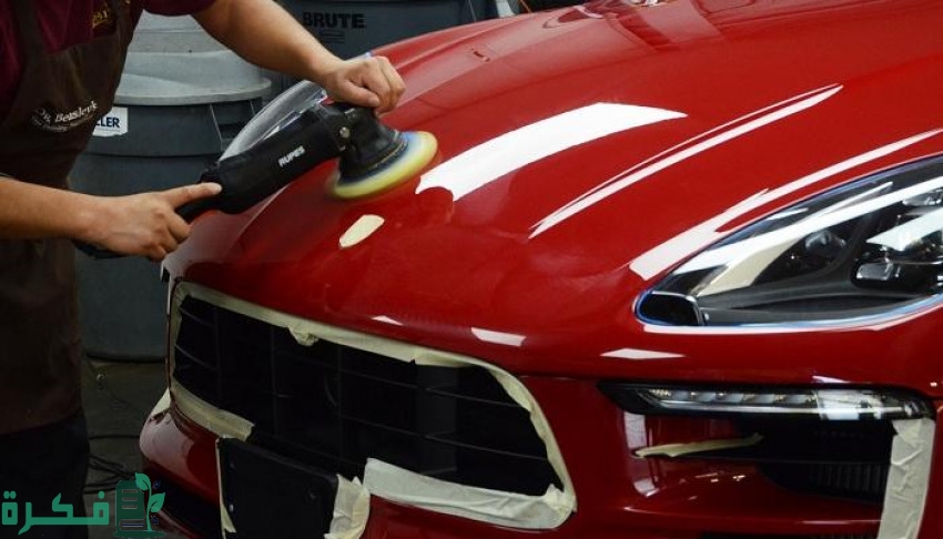 أفضل تلميع سيارات بالرياض