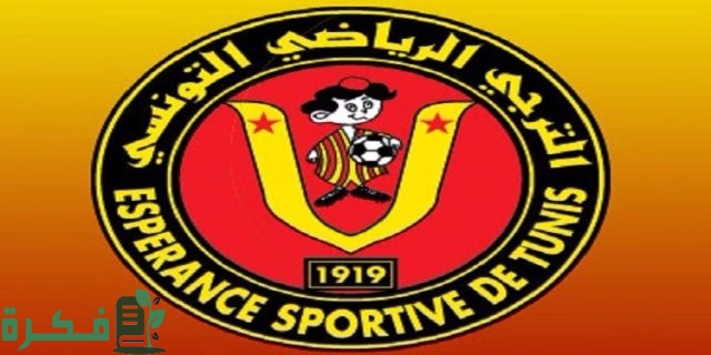 اكثر نادي تونسي شعبية بالترتيب