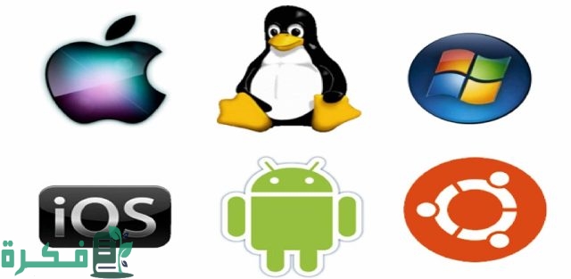 بحث عن أنظمة التشغيل وأنواعها