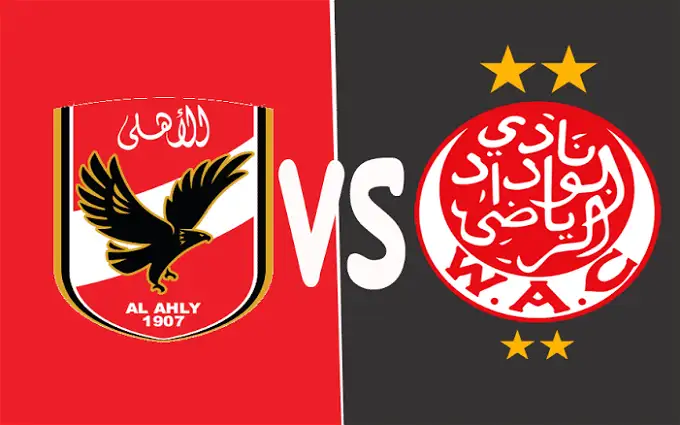 تاريخ مواجهات الأهلي والوداد