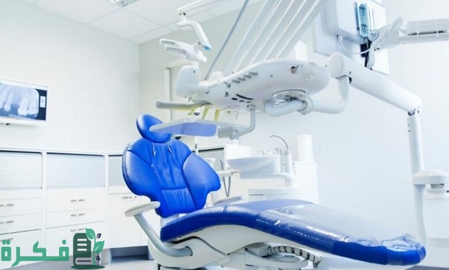 حجز موعد أسنان العسكري خميس مشيط