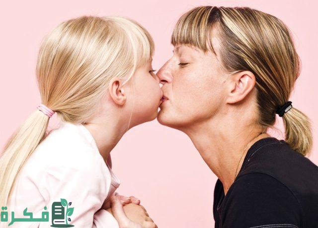 حكم تقبيل البنت والولد على الفم