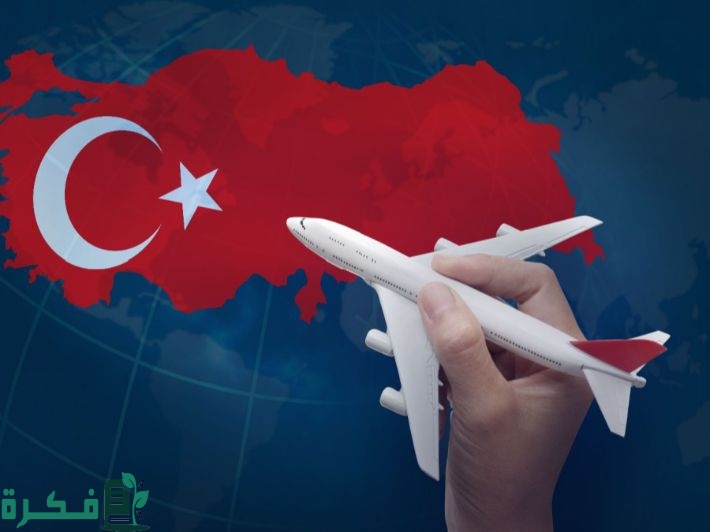 شروط السفر على الخطوط التركية