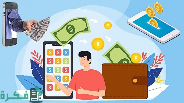 طرق الربح من تطبيقات الجوال