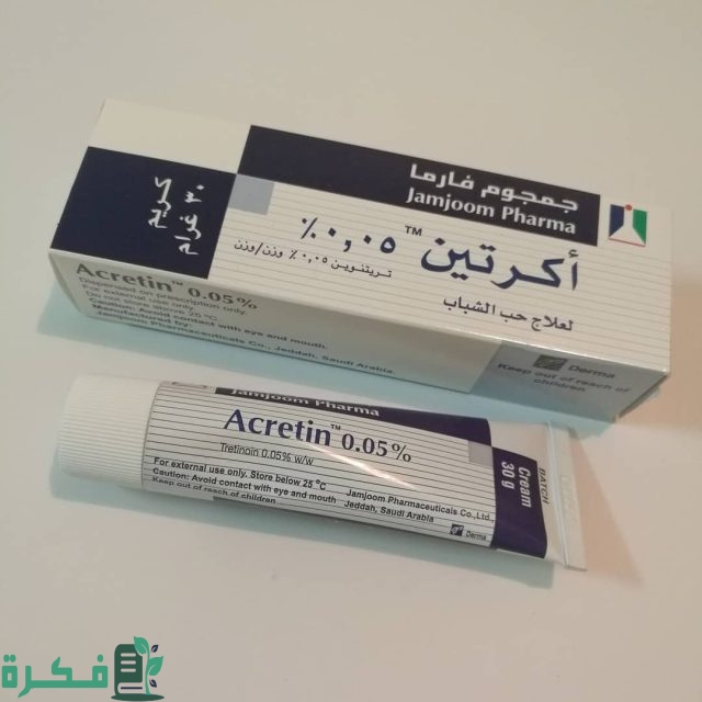 طريقة استخدام كريم اكرتين