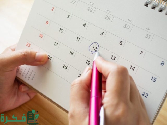 طريقة الحمل بعد الدورة مباشرة