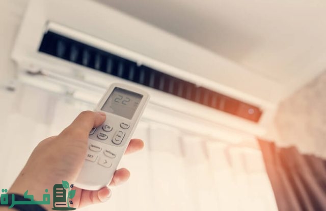طريقة تشغيل المكيف على البارد بدون ريموت