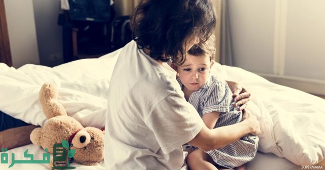 أسباب الخوف عند الاطفال وكيف تتعاملين معه
