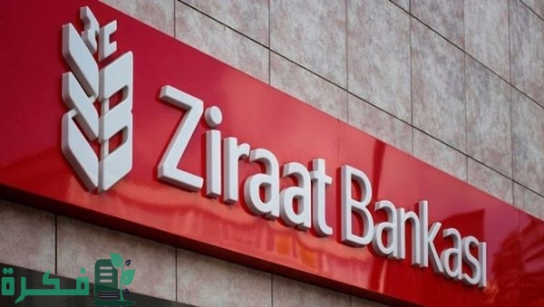 فتح حساب زراعات بنك عن طريق النت