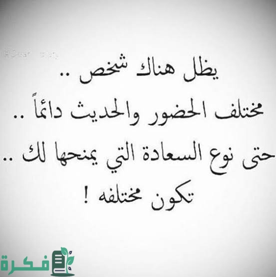 كلمات عن السعادة الحب