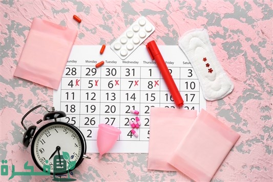 كيف اعرف ان الدورة انتهت