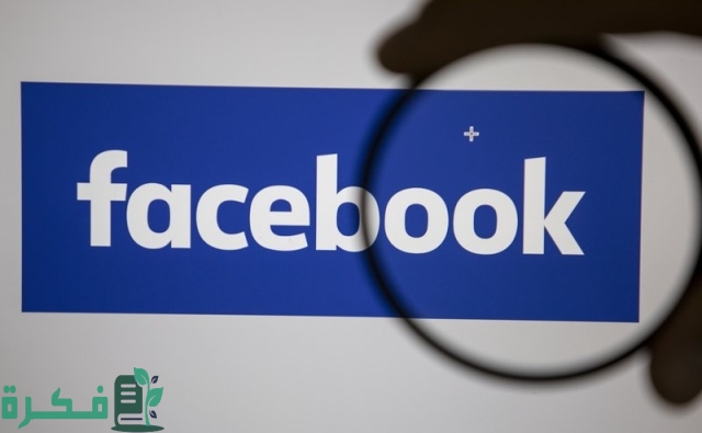 كيفية اختراق الفيس بوك بمجرد الضغط على الرابط