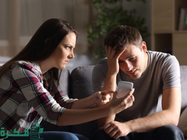 كيفية التعامل مع الزوج الخاين الكذاب