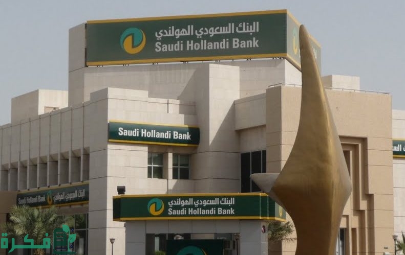 ما هو أول بنك تم تأسيسه في السعودية ما هو أول بنك تم تأسيسه في السعودية