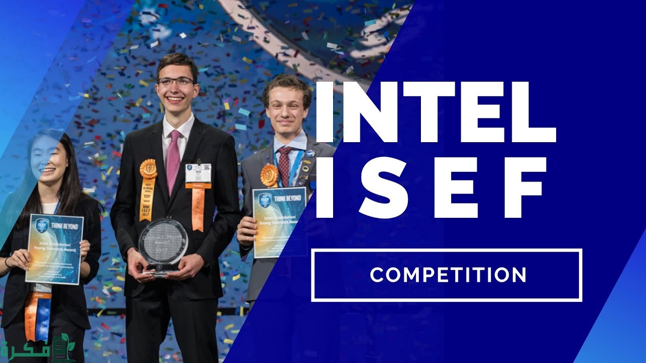 مسابقة ايسف ISEF العالمية