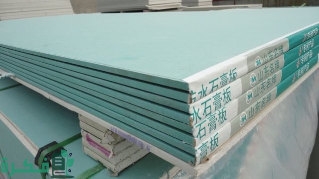 مقاس لوح الجبس بورد