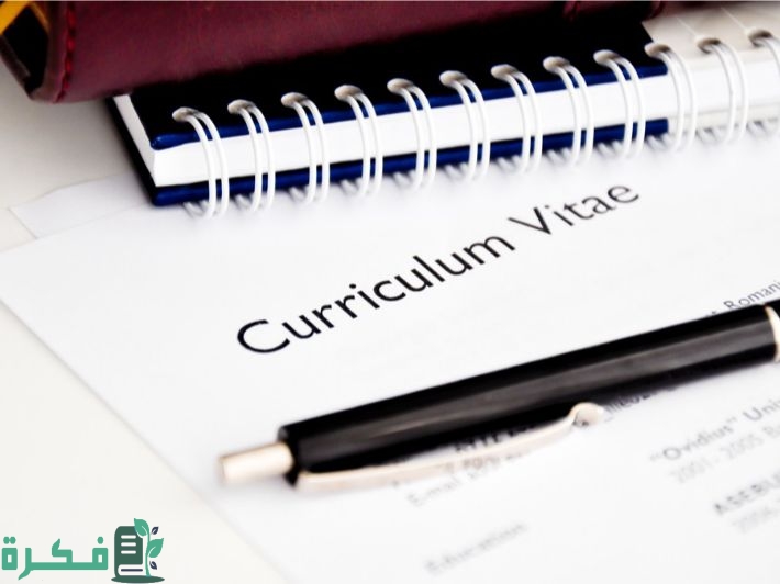 نموذج تقديم نفسك بالعربية في مقابلة عمل