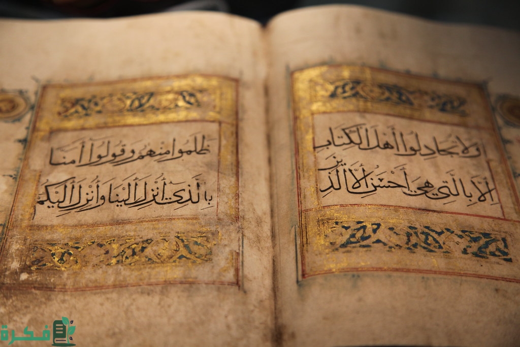 نموذج لتعليم الكبار في التراث الإسلامي