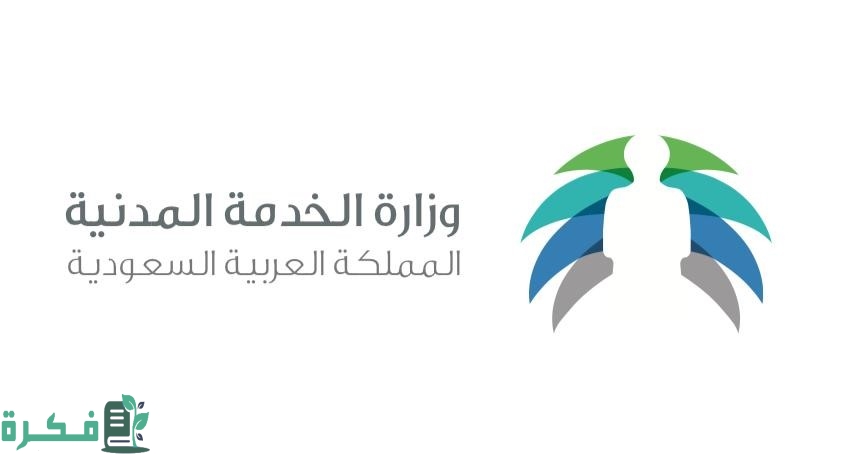 هل يحق للموظف الحكومي رفض التكليف