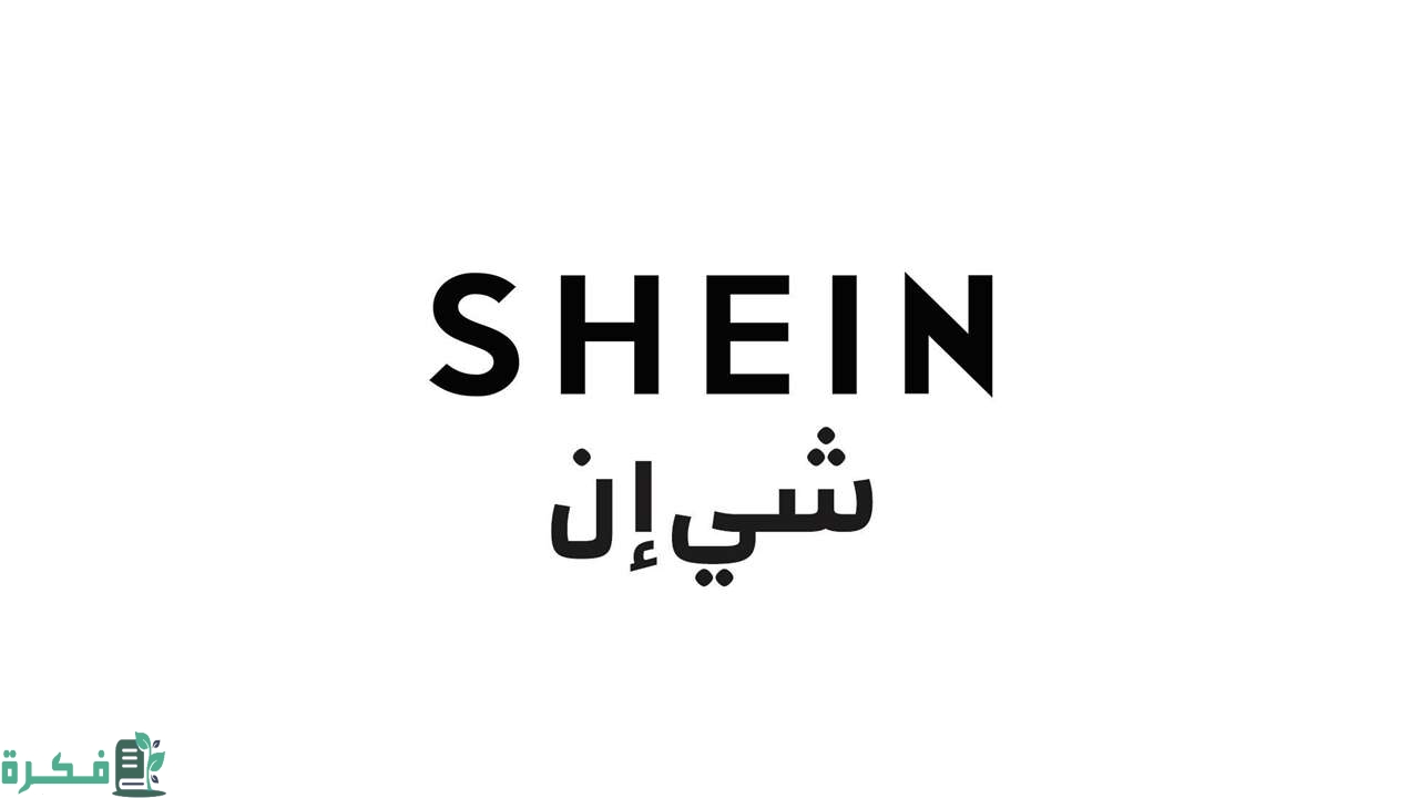 هل يوجد جمارك في السعودية من شي إن