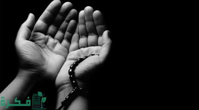 وقت الدعاء المستجاب الذي لا يرد بإذن الله