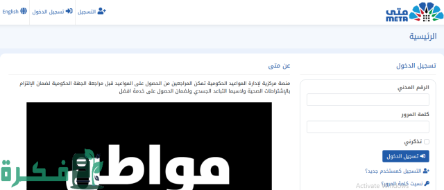 طلبات تسجيل دعم العمالة الوطنية في الكويت 2023