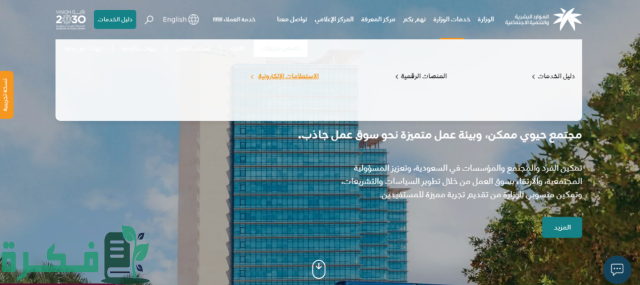 ماهي آلية الاستعلام عن الضمان الاجتماعي برقم الهوية بالسعودية؟ الموارد البشرية توضحماهي آلية الاستعلام عن الضمان الاجتماعي برقم الهوية بالسعودية؟ الموارد البشرية توضح