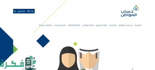 متى ينزل حساب المواطن بالهجري الدفعة 69 للمستفيدين المستحقين؟ الموارد البشرية توضح متى ينزل حساب المواطن بالهجري الدفعة 69 للمستفيدين المستحقين؟ الموارد البشرية توضح