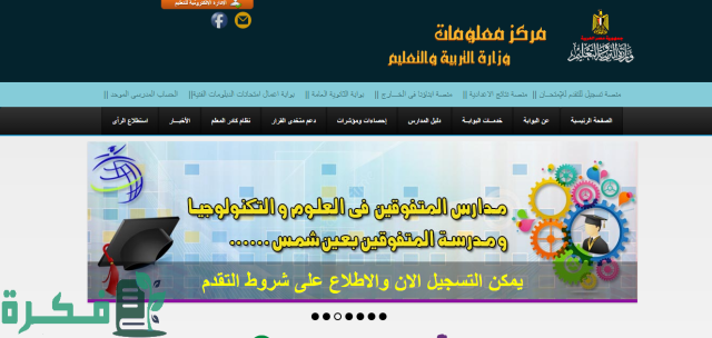 نتيجة الثانوية العامة بالاسم فقط بدون رقم الجلوس