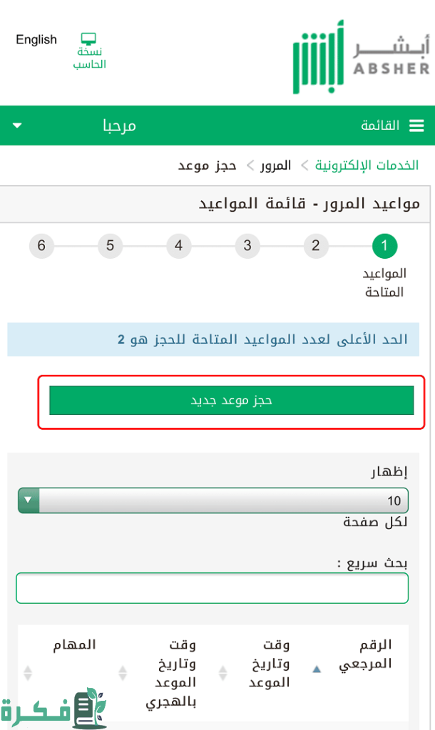 شروط قيادة المرأة الأجنبية للسيارة في السعودية شروط قيادة المرأة الأجنبية للسيارة في السعودية
