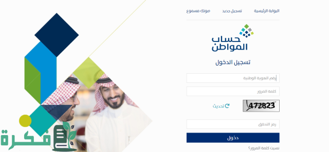 متى ينزل حساب المواطن بالهجري الدفعة 69 للمستفيدين المستحقين؟ الموارد البشرية توضح متى ينزل حساب المواطن بالهجري الدفعة 69 للمستفيدين المستحقين؟ الموارد البشرية توضح